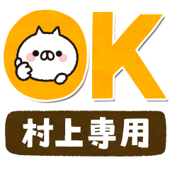 [Murakami] Deca characters! Best cat
