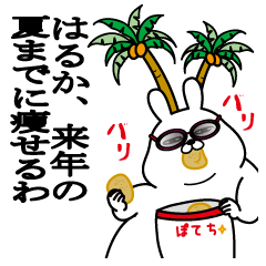 Sticker gift to haruka dokuzetsu summer