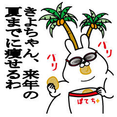 Sticker gift to kiyochan dokuzetu summer