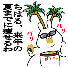 Sticker gift to chiharu dokuzetsu summer