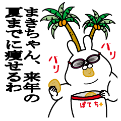 Sticker gift to makichan dokuzetu summer