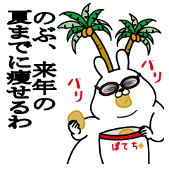 Sticker gift to nobu dokuzetsu summer