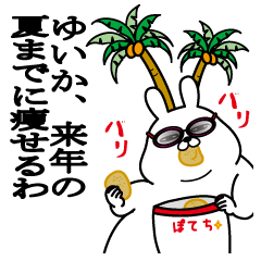Sticker gift to yuika dokuzetsu summer