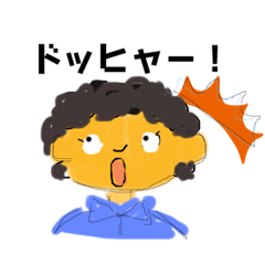 しゅにん スタンプ