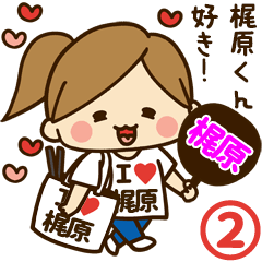 I'm besotted with Kajiwara #2