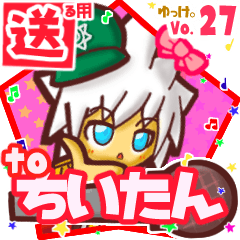 Boy's name sticker2 MY190719N24