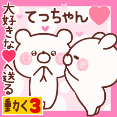 LOVE TECCHAN9