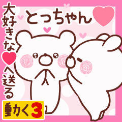LOVE TOCCHAN9