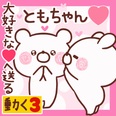 LOVE TOMOCHAN9