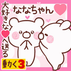 LOVE NANACHAN9