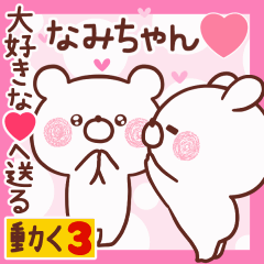LOVE NAMICHAN9