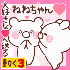 LOVE NENECHAN9