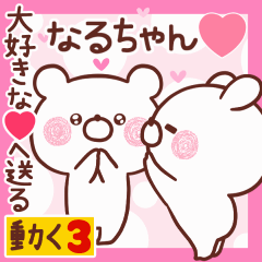 LOVE NARUCHAN9