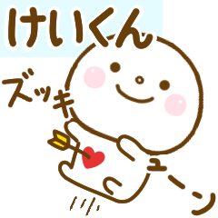 keikun smile sticker