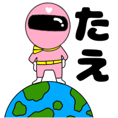 謎のももレンジャー3【たえ】