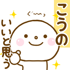 kouno1 smile sticker