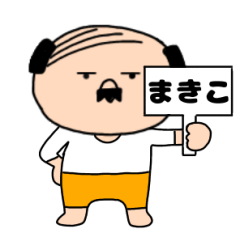 Father's name Makiko
