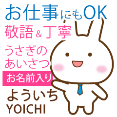 YOICHI: Rabbit.Polite greetings
