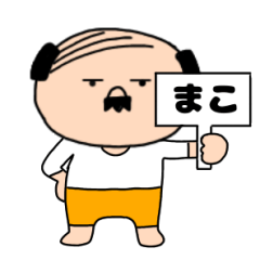 Father's name Mako