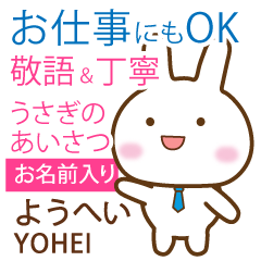 YOHEI: Rabbit.Polite greetings