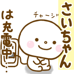 saichan smile sticker