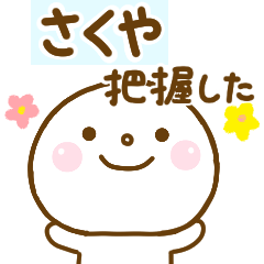 sakuya smile sticker