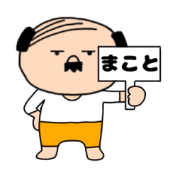 Father's name Makoto