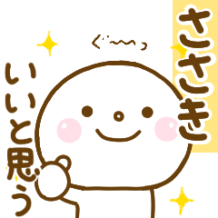 sasaki1 smile sticker