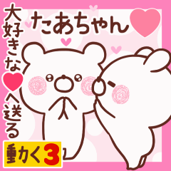 LOVE TAACHAN9
