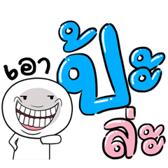 NhaKrean Kumbugyai dukdik