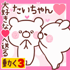 LOVE TAICHAN9