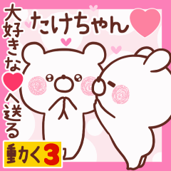 LOVE TAKECHAN9