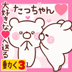 LOVE TACCHAN9