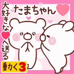 LOVE TAMACHAN9