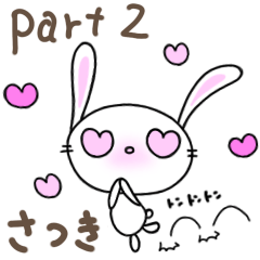 yuko's rabbit 2( satsuki ) – สติกเกอร์ LINE | LINE STORE