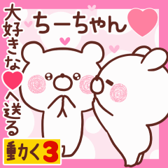 LOVE CHI-CHAN9
