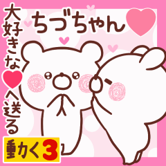 LOVE CHIDUCHAN9