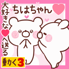 LOVE CHIHACHAN9