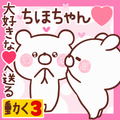 LOVE CHIHOCHAN9