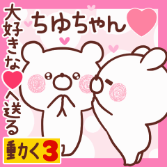 LOVE CHIYUCHAN9