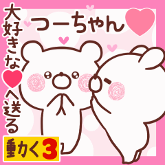 LOVE TSU-CHAN9