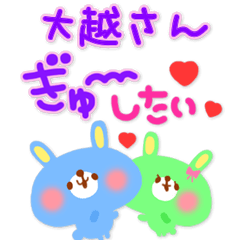 大越さん❤️専用<ジャパカワ告白系>