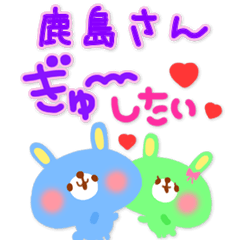 鹿島さん❤️専用<ジャパカワ告白系>