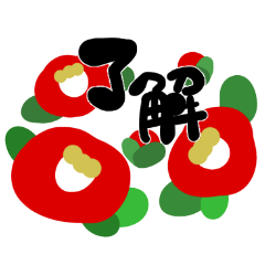 tubaki sticker by youko