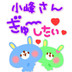 小峰さん❤️専用<ジャパカワ告白系>