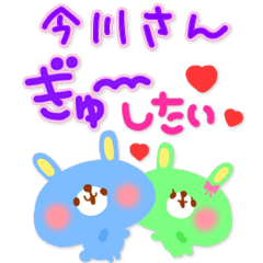 今川さん❤️専用<ジャパカワ告白系>