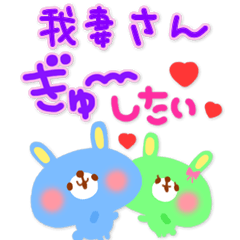 我妻さん❤️専用<ジャパカワ告白系>