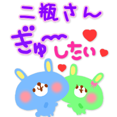 二瓶さん❤️専用<ジャパカワ告白系>
