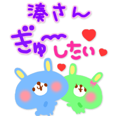 湊さん❤️専用<ジャパカワ告白系>