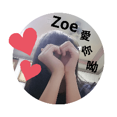 媞媞的貼圖^o^